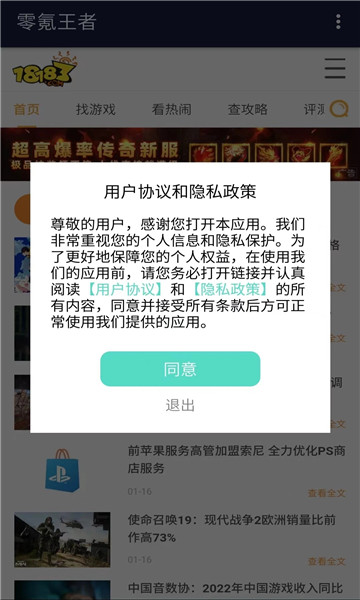 零氪王者游戏助手