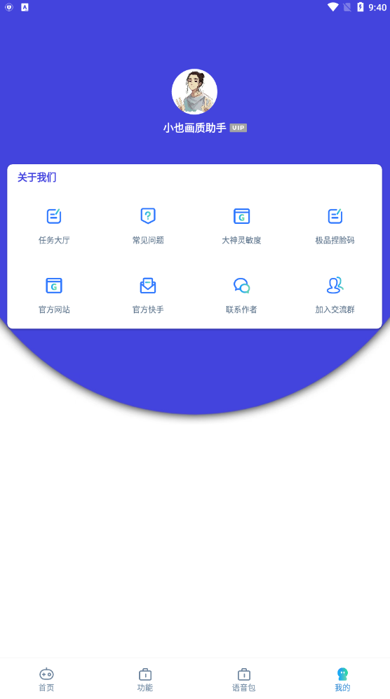 小也画质助手任务答案2023