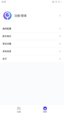 墨鱼游戏助手最新版