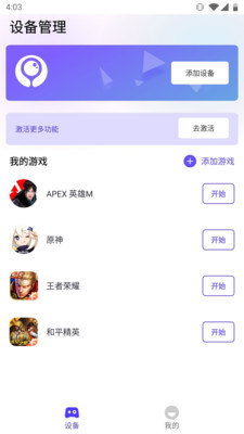 墨鱼游戏助手最新版