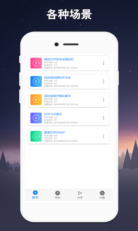 地铁跑酷小触控连点器