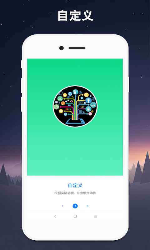 地铁跑酷小触控连点器