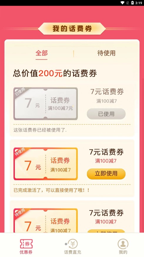 云上优品优惠券软件