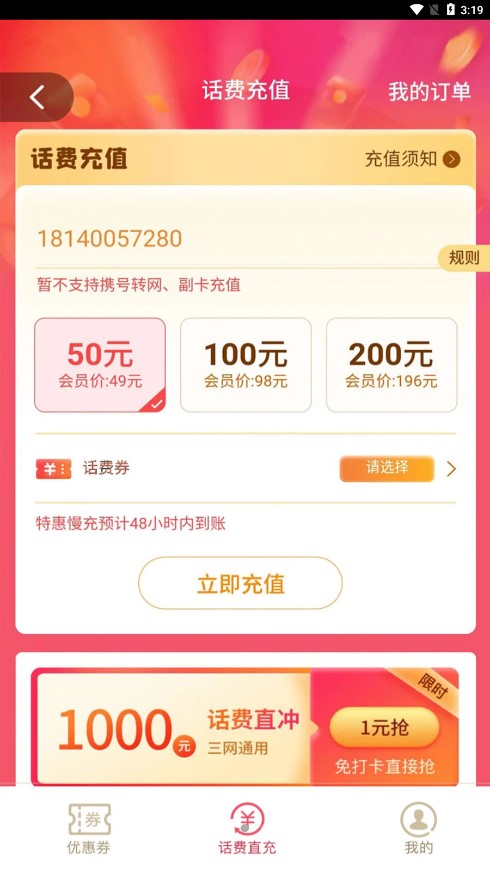 云上优品优惠券软件