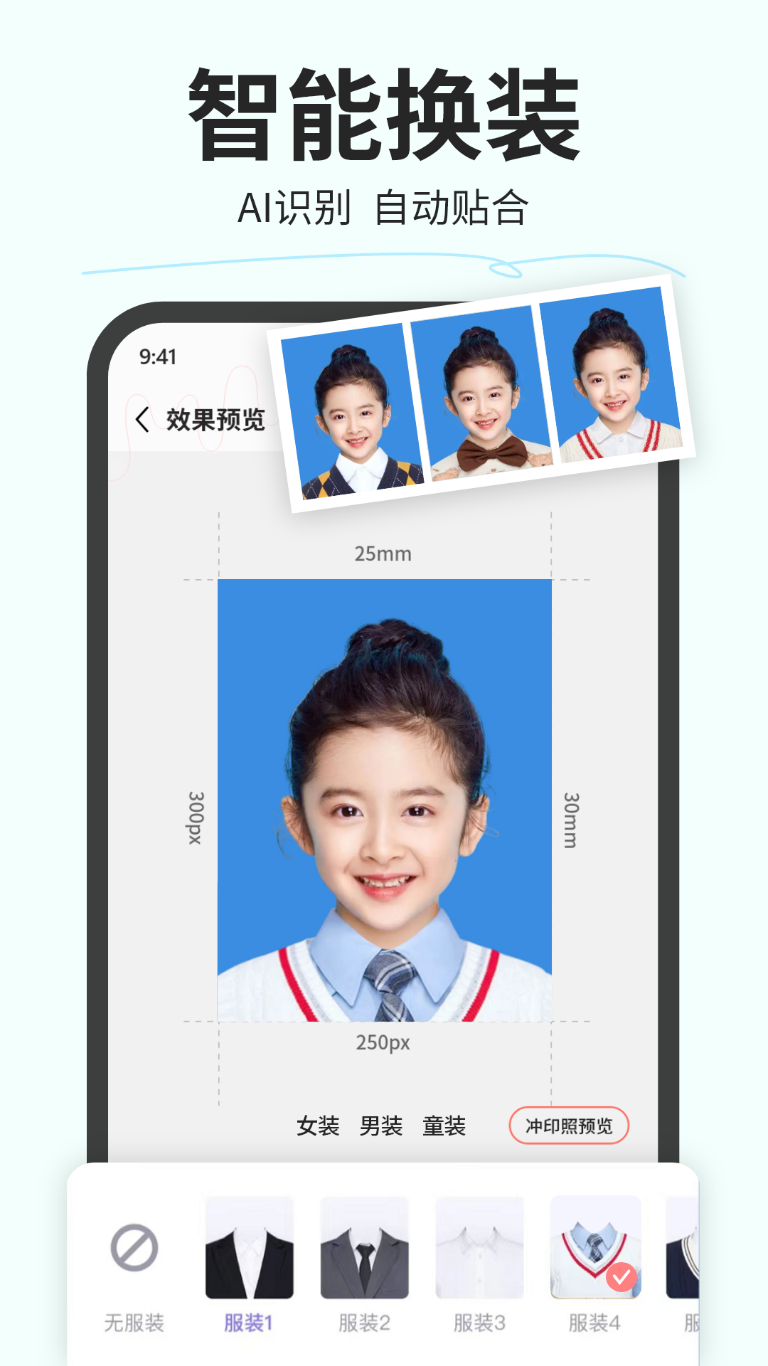 魔法证件照app2023最新版