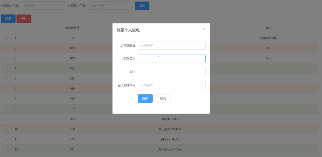 王者荣耀小兔糕领皮肤软件