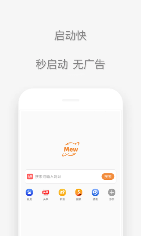 喵喵浏览器app2023最新版