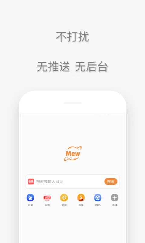 喵喵浏览器app2023最新版