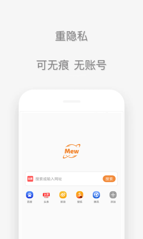 喵喵浏览器app2023最新版