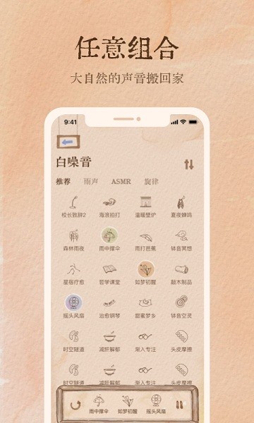 软眠眠软件