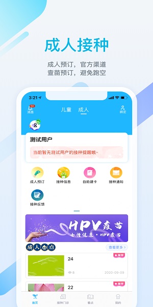 金苗宝最新版