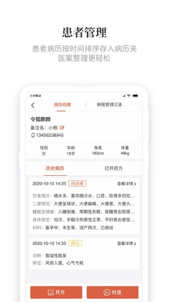 知了有方官方版