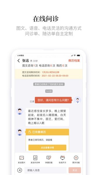 知了有方官方版