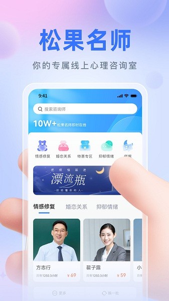 松果名师最新版