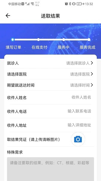 众康陪诊软件