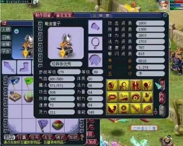 梦幻西游宝宝可以顶书顶到几技能