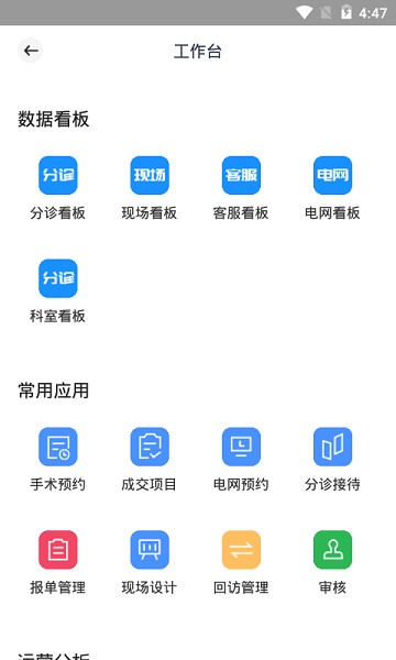 宏脉医生手机版