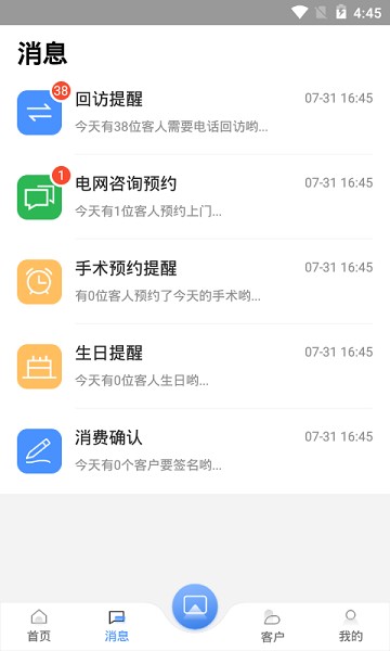 宏脉医生手机版