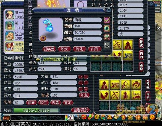 梦幻西游宝宝进阶都增加什么技能吗