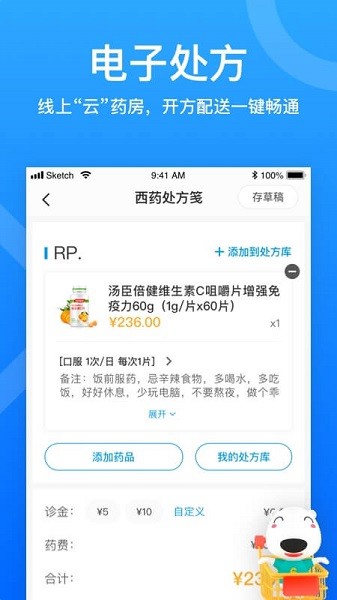 160医护平台