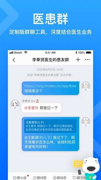160医护平台