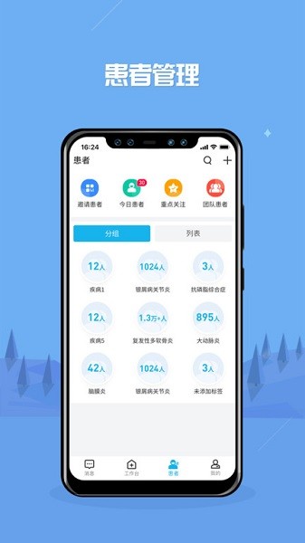 健康之路医生版本