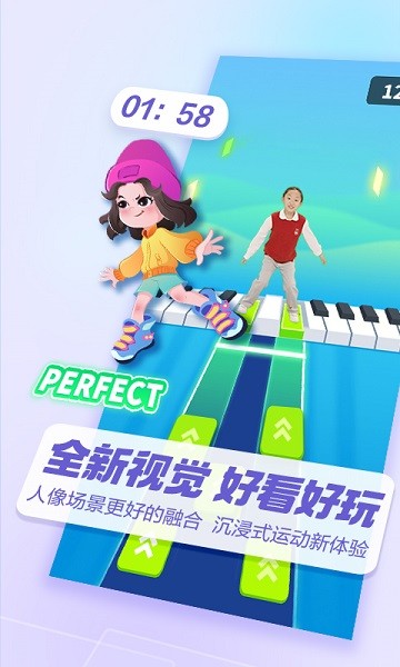 洪恩爱运动软件
