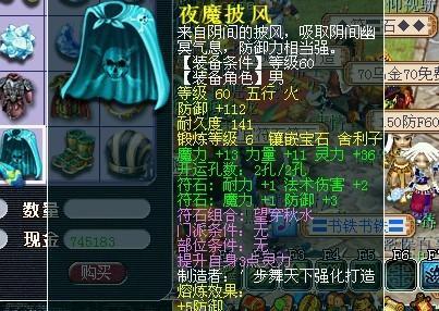 梦幻西游化生先买装备还是宝宝