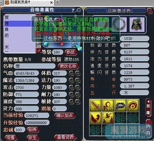 梦幻西游换区可以带装备和宝宝