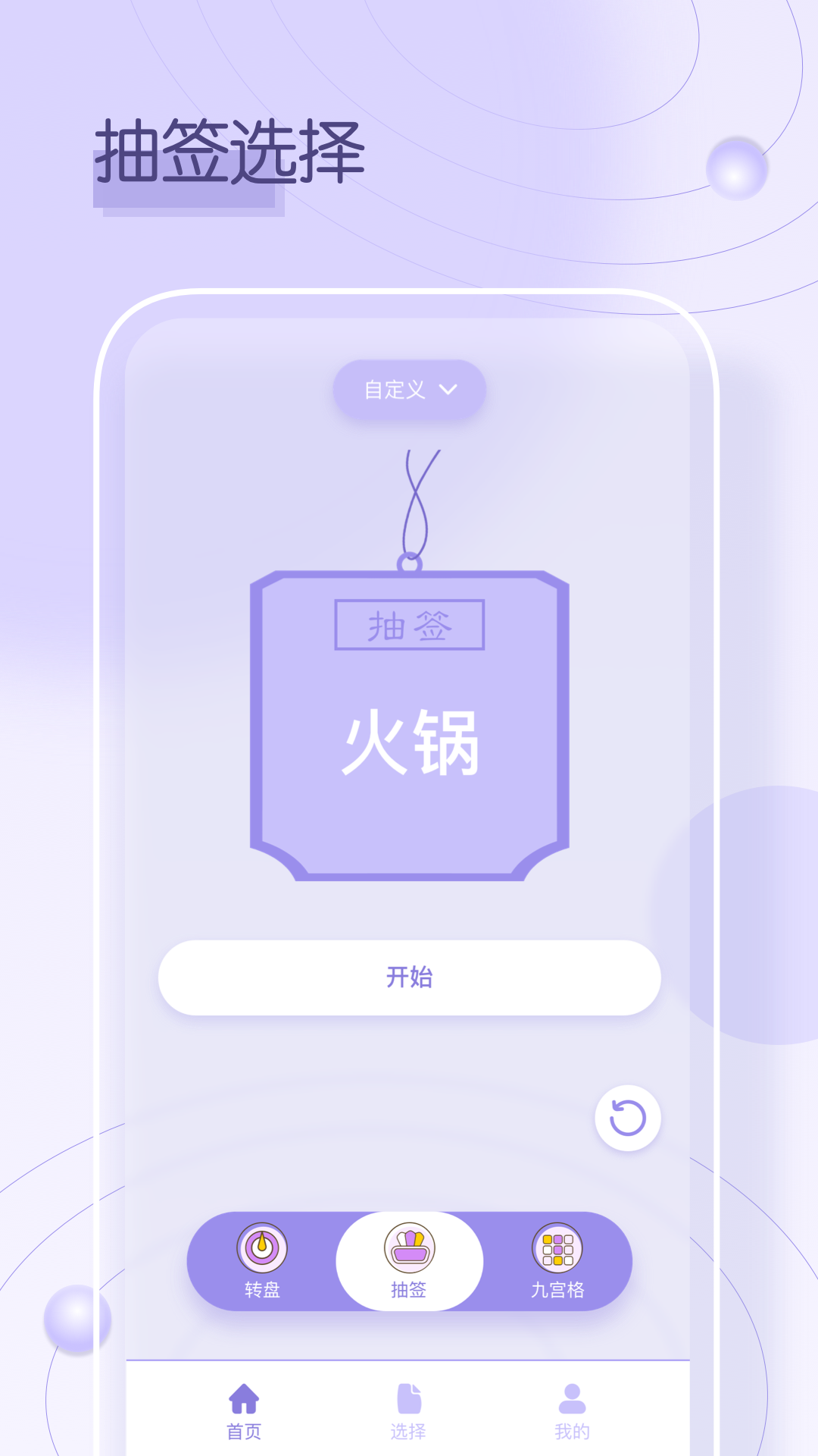 小小转盘app2023最新版
