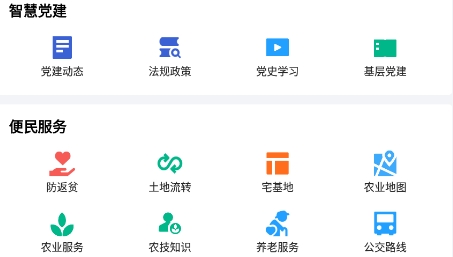 容E办手机客户端
