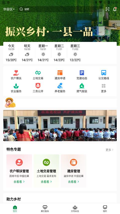 容E办手机客户端