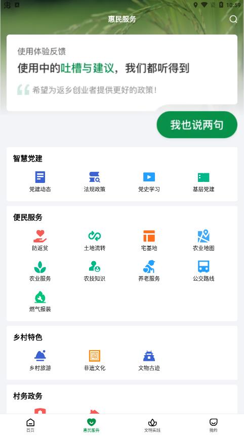 容E办手机客户端