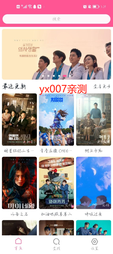韩剧盒子app
