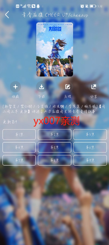 韩剧盒子app