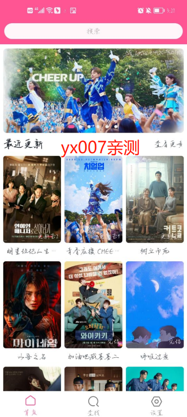 韩剧盒子app