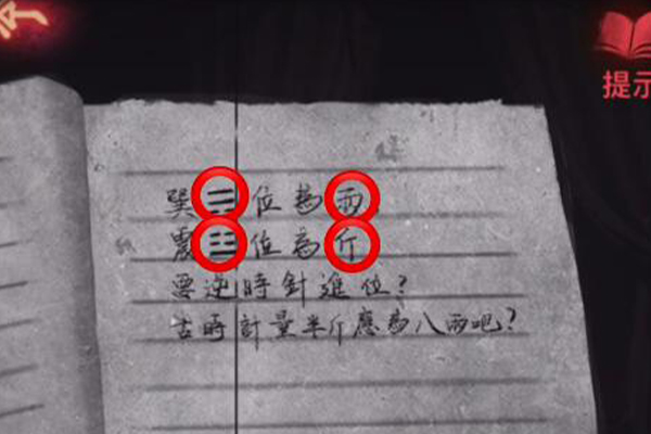 纸嫁衣5无间梦境的算盘每种颜色各自相加，红为8+9=17，蓝为7，白为11