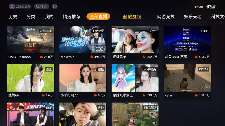 斗鱼tv版apk安装包