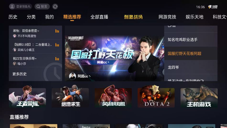 斗鱼tv版apk安装包