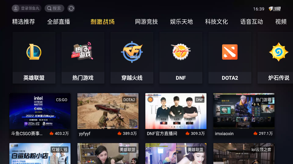 斗鱼tv版apk安装包