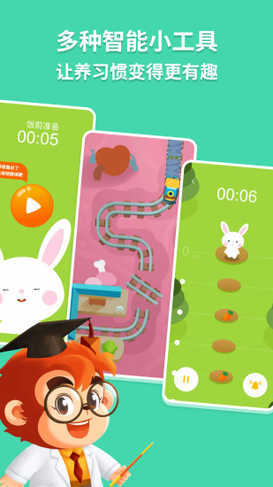 悟空好习惯app2023最新版