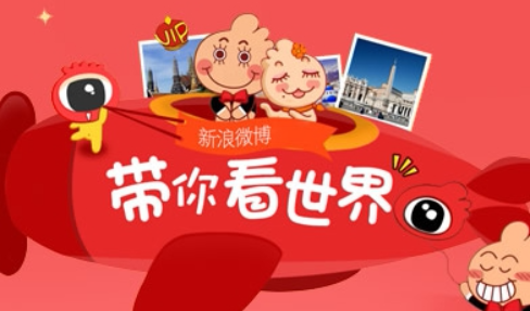 微博猪手app2023最新版