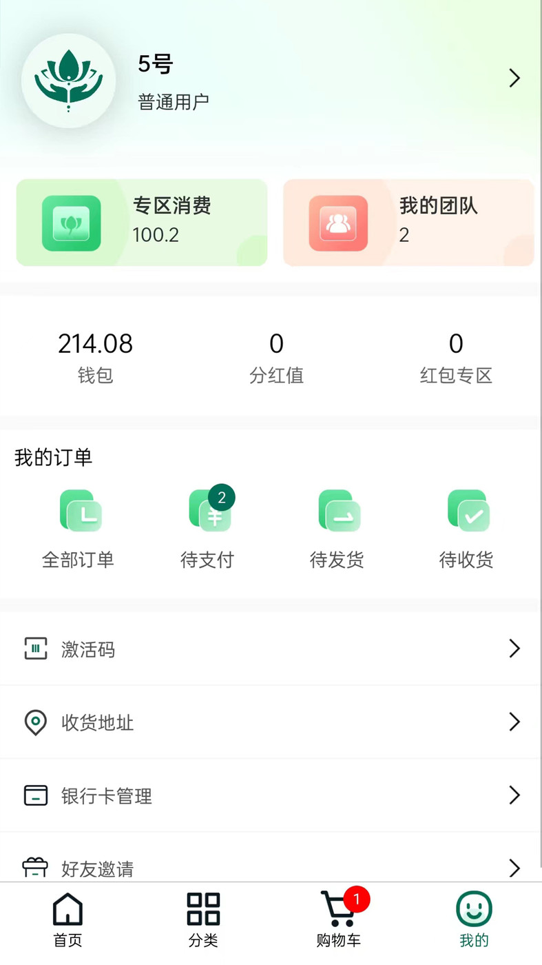 疆谷裕农购物软件