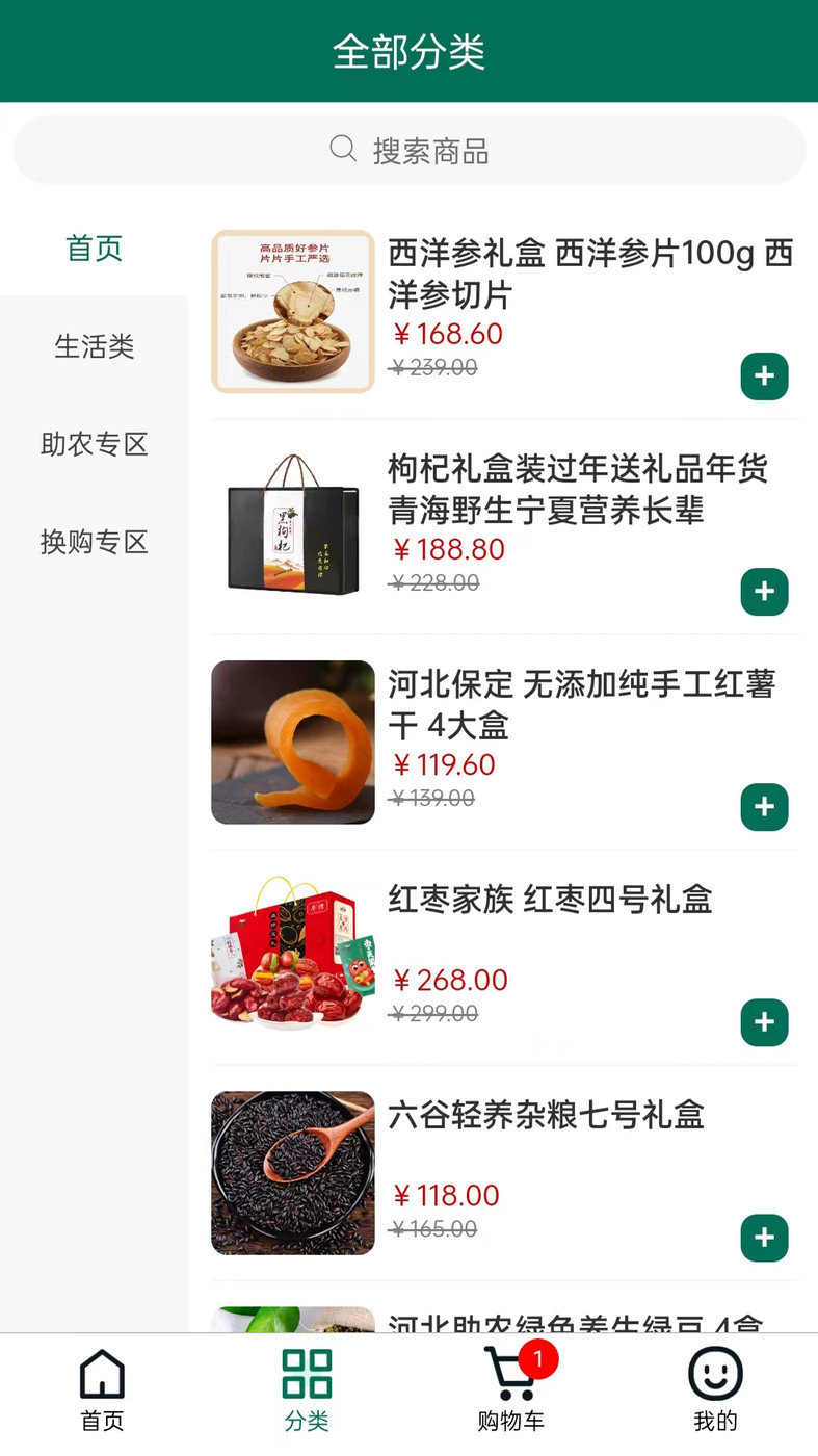 疆谷裕农购物软件