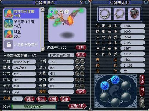 梦幻西游抓宝宝需要多少级猎术