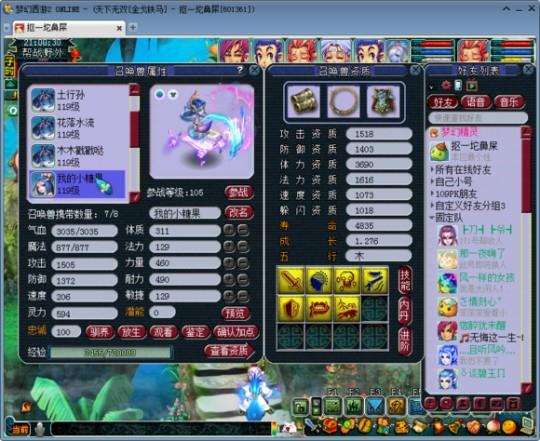梦幻西游抓宝宝需要猎术多少级