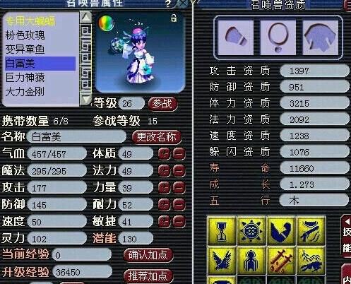 梦幻西游抓宝宝猎术最少多少级