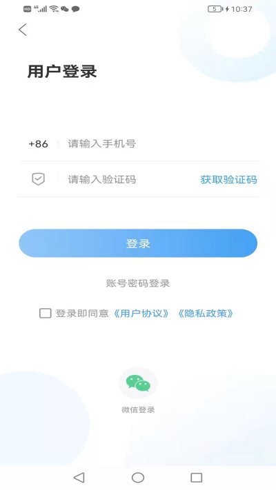 智慧周村手机台