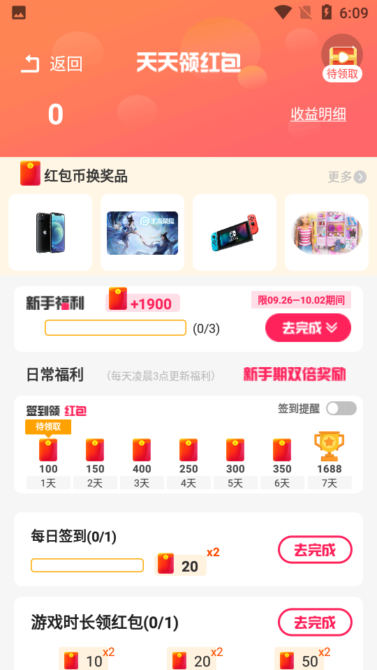 柚子乐园游戏盒2023最新版