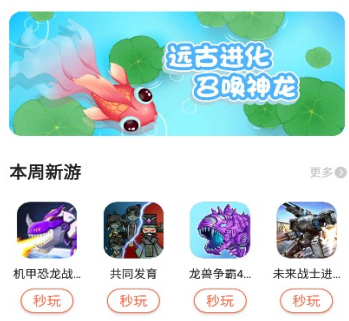 柚子乐园免费游戏